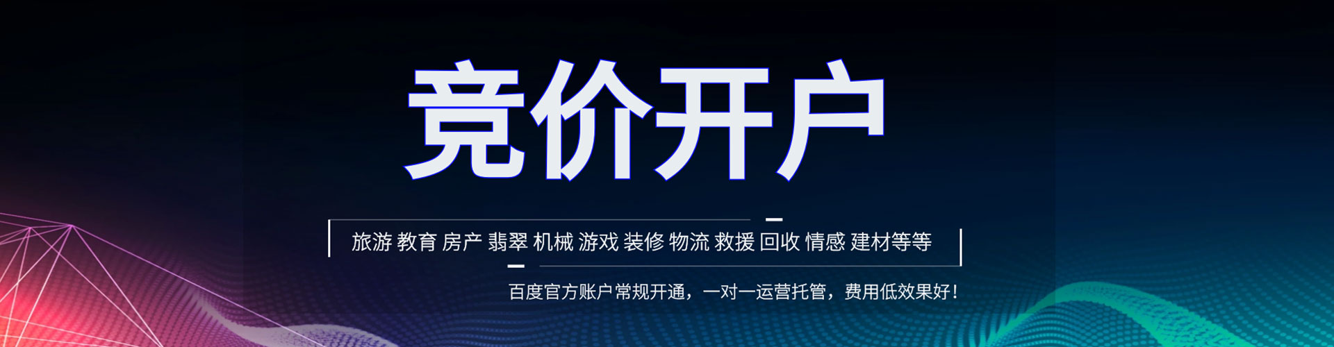 神木百度包年竞价